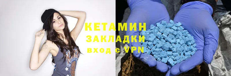 КЕТАМИН ketamine  Бежецк 