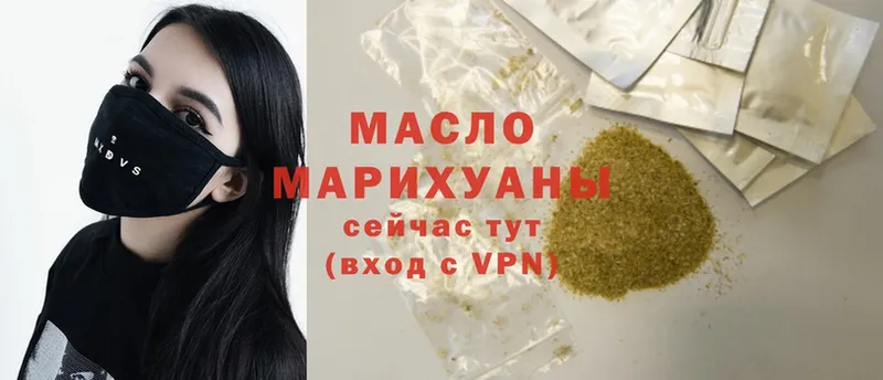 блэк спрут зеркало  Бежецк  ТГК THC oil  где можно купить  